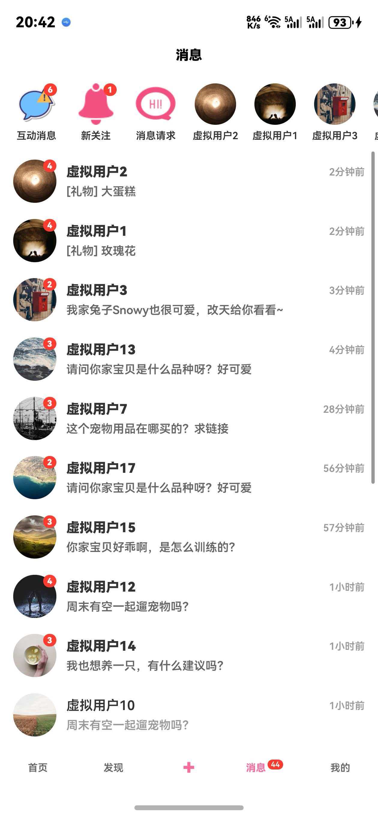 消息