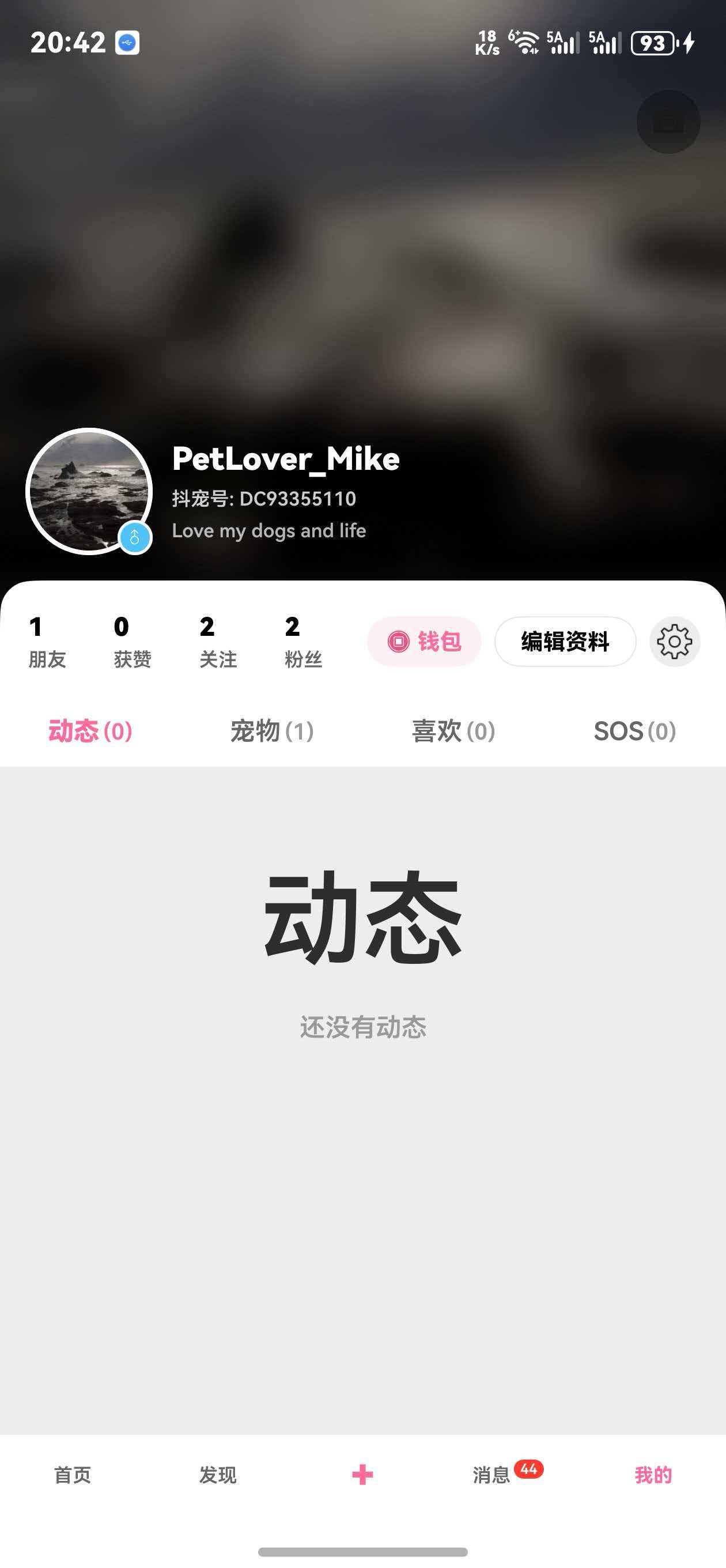 我的